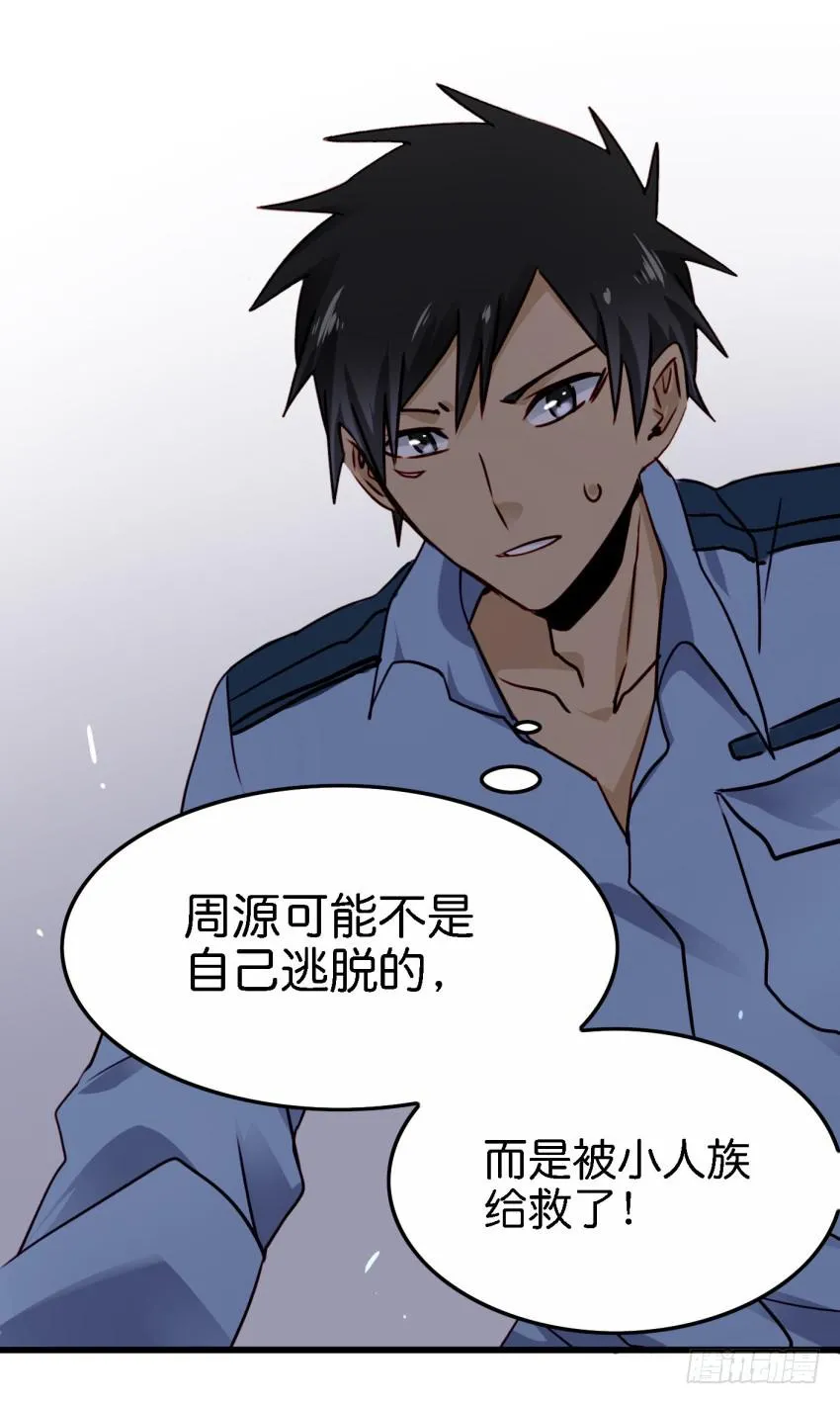 第21话 我们将心比心 下 第48页