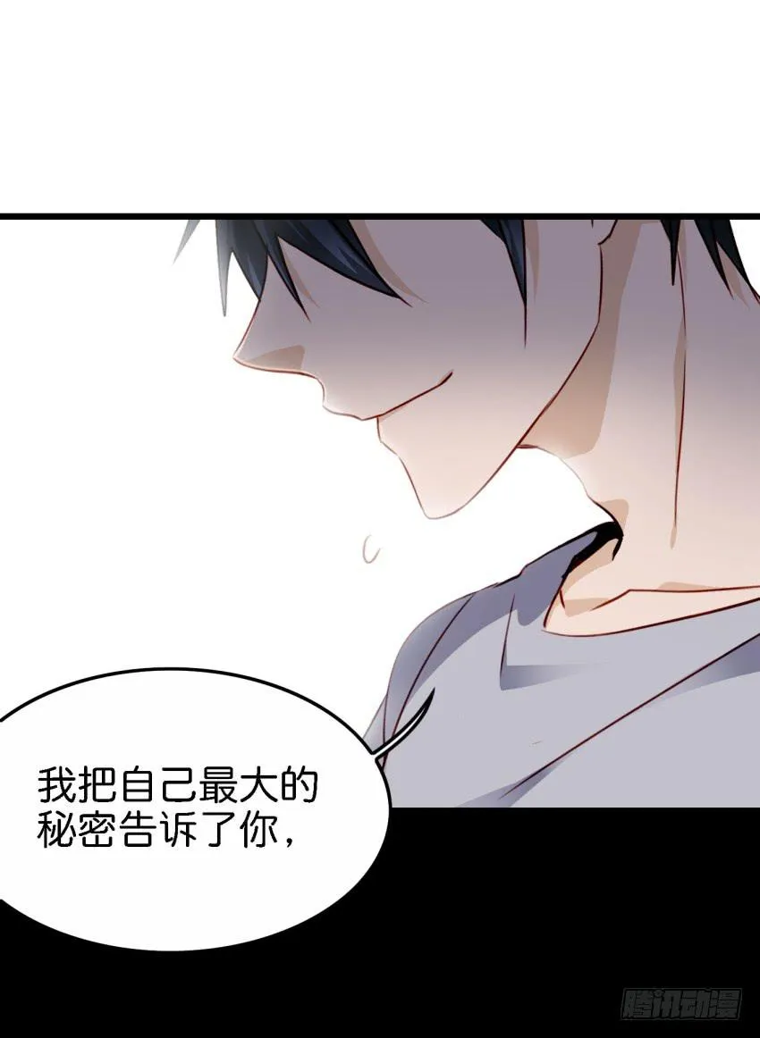 第22话 真心爱你 上 第4页