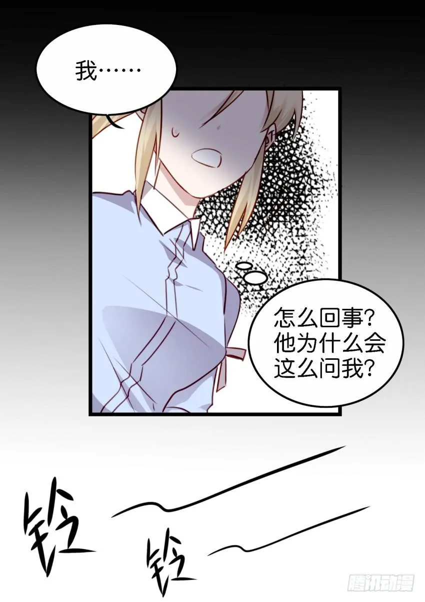 第22话 真心爱你 上 第6页