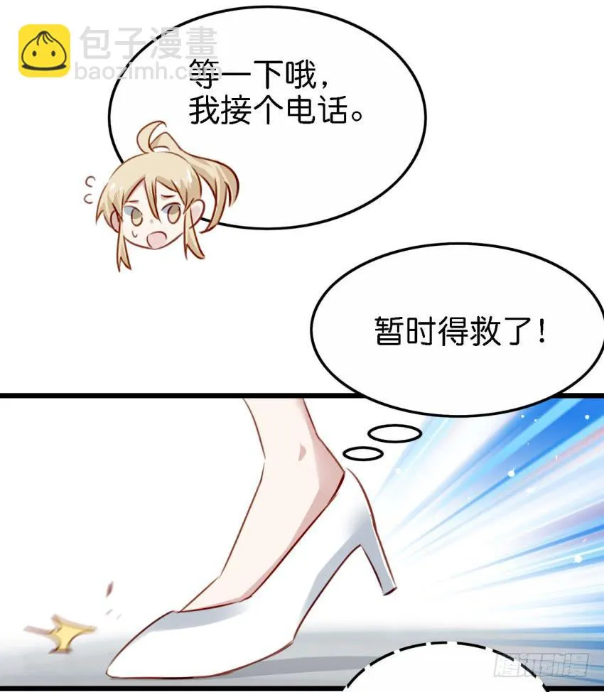 第22话 真心爱你 上 第7页