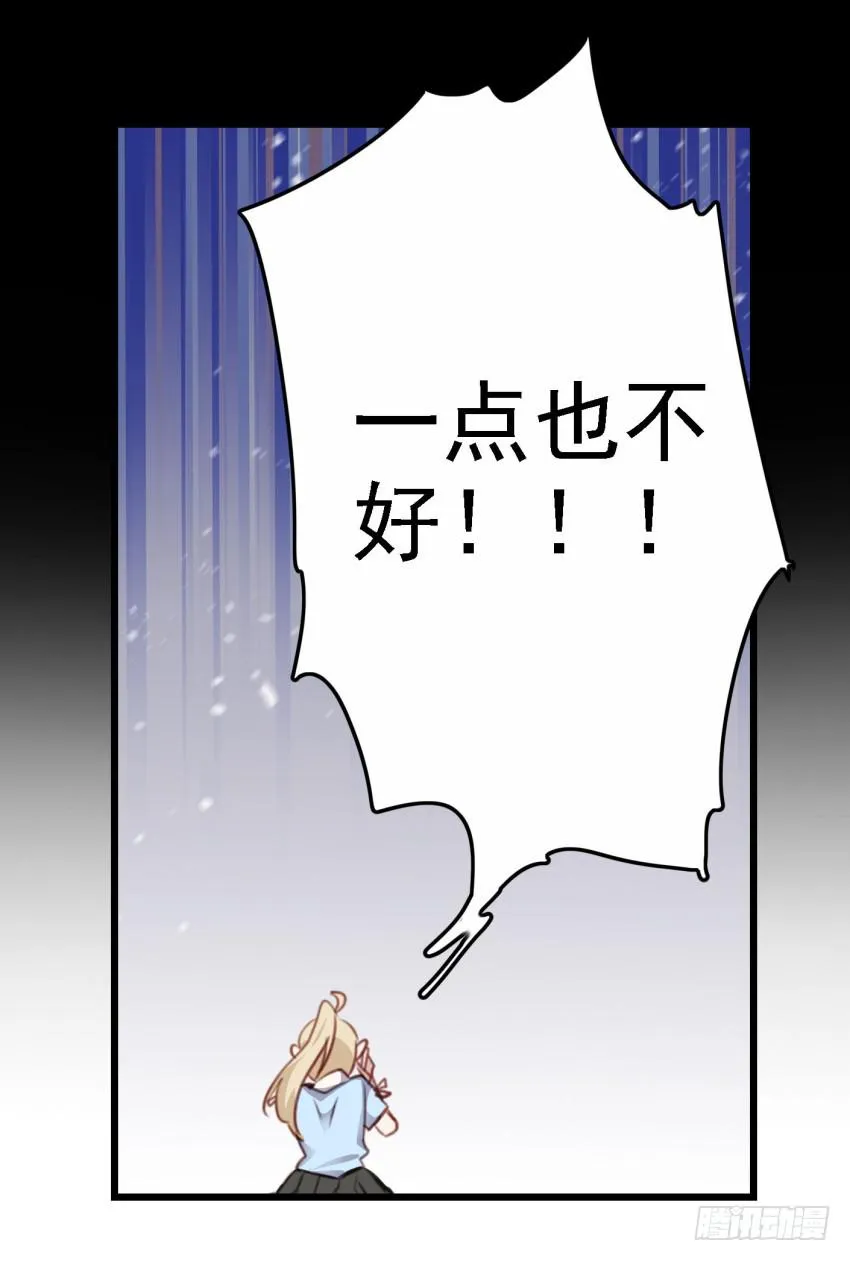 第22话 真心爱你 上 第13页