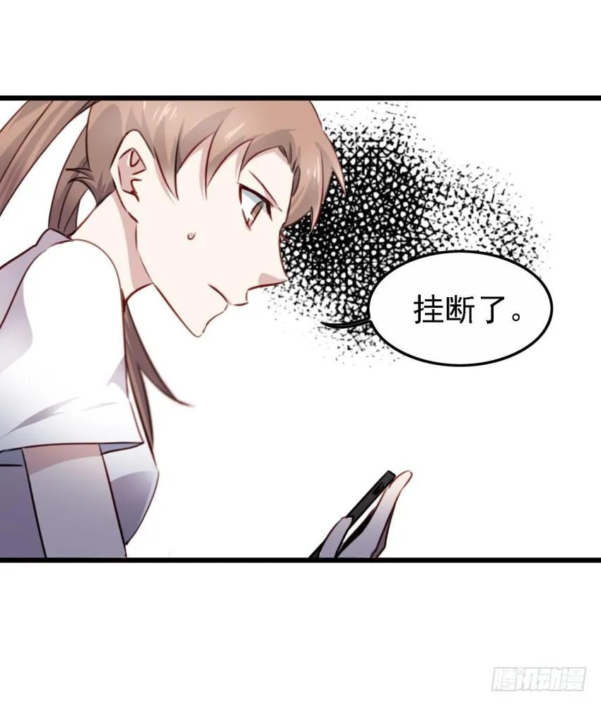 第22话 真心爱你 上 第16页