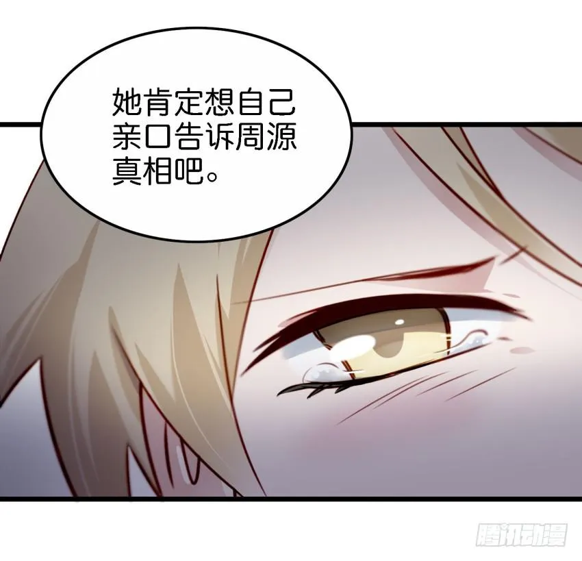 第22话 真心爱你 上 第19页