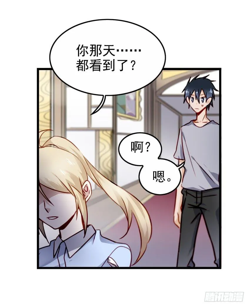 第22话 真心爱你 上 第20页