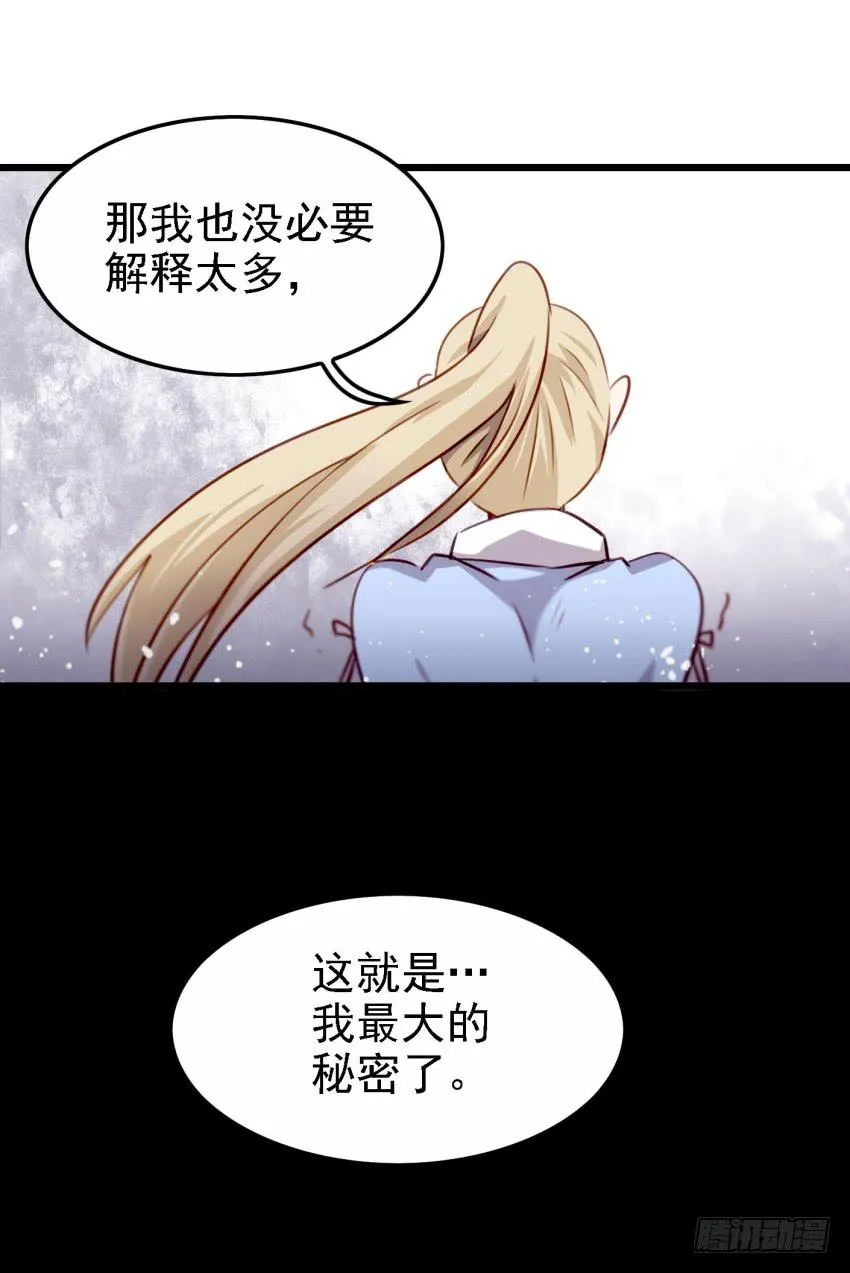 第22话 真心爱你 上 第21页