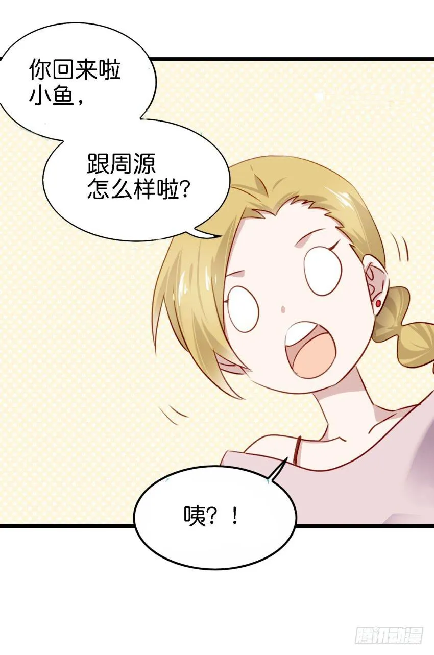 第22话 真心爱你 上 第28页