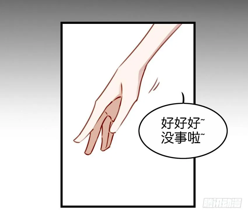 第22话 真心爱你 上 第32页