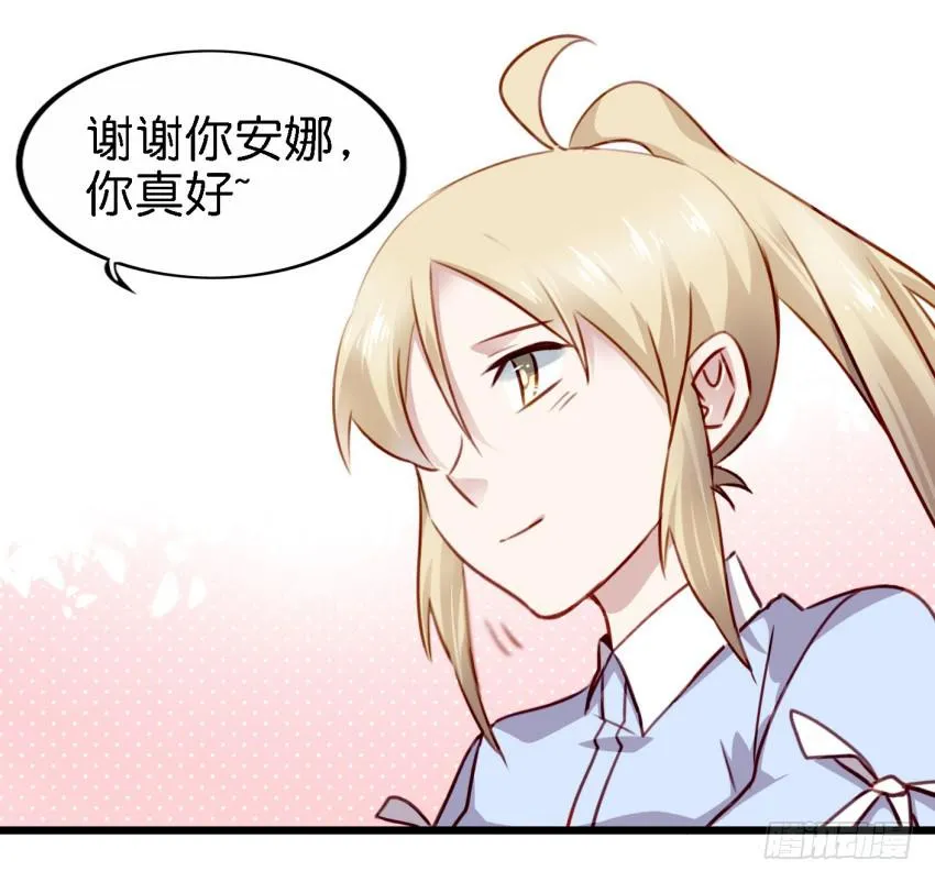 第22话 真心爱你 上 第37页