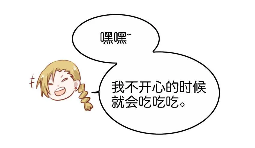 第22话 真心爱你 上 第38页