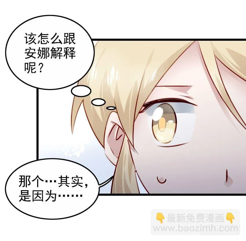 第22话 真心爱你 上 第40页