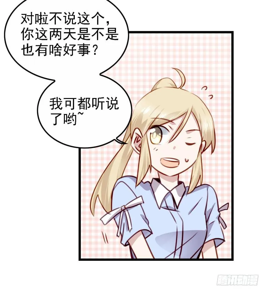第22话 真心爱你 上 第42页
