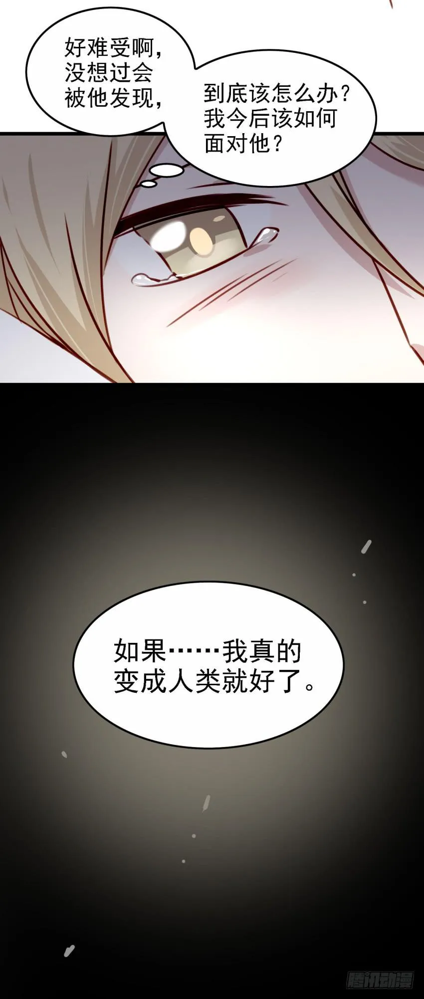 第22话 真心爱你 上 第46页