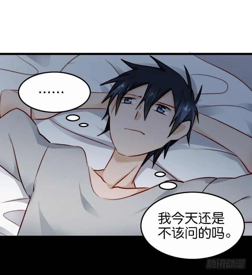 第22话 真心爱你 下 第2页