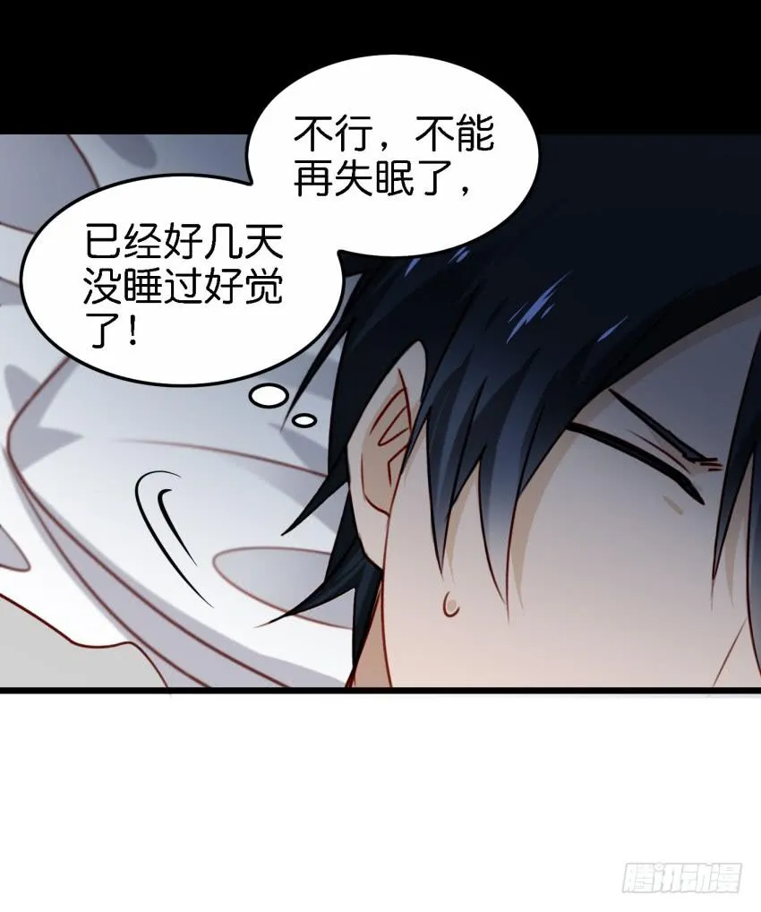 第22话 真心爱你 下 第3页