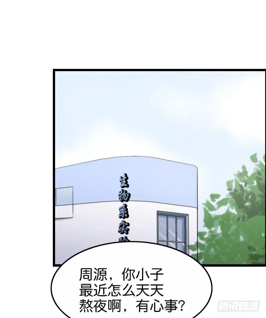 第22话 真心爱你 下 第4页