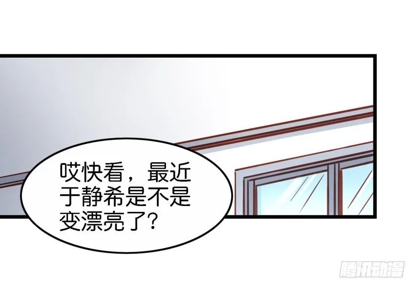 第22话 真心爱你 下 第6页