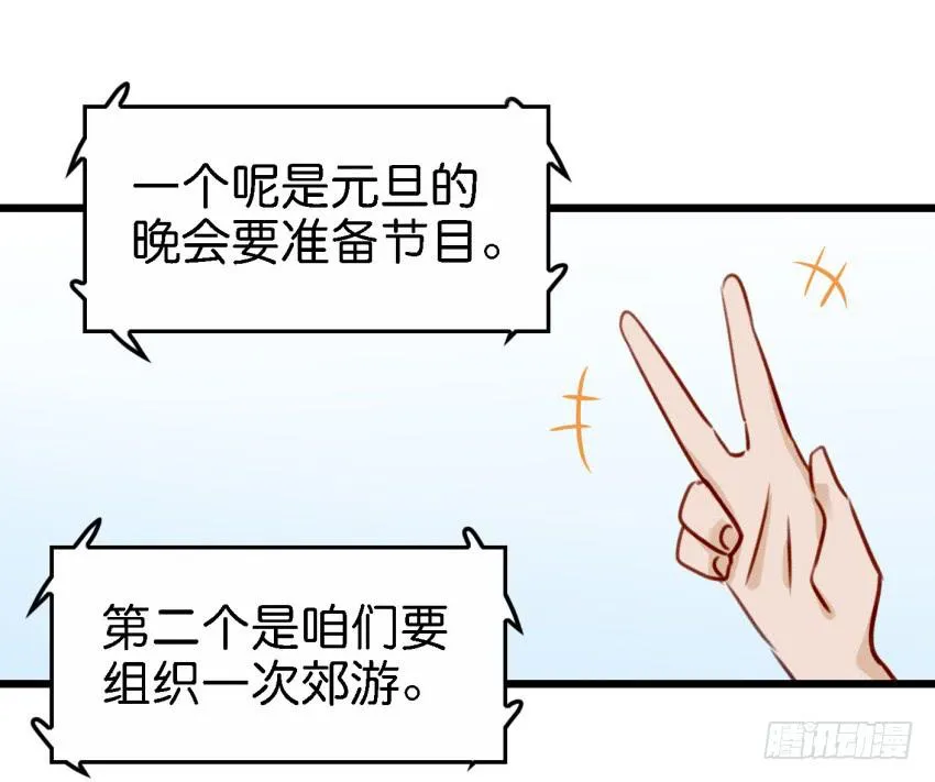 第22话 真心爱你 下 第12页