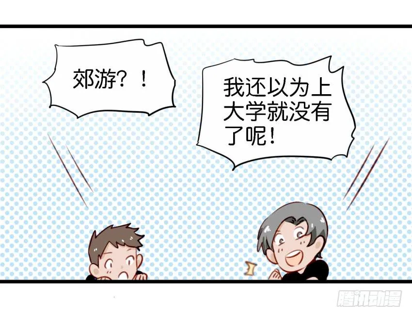 第22话 真心爱你 下 第14页