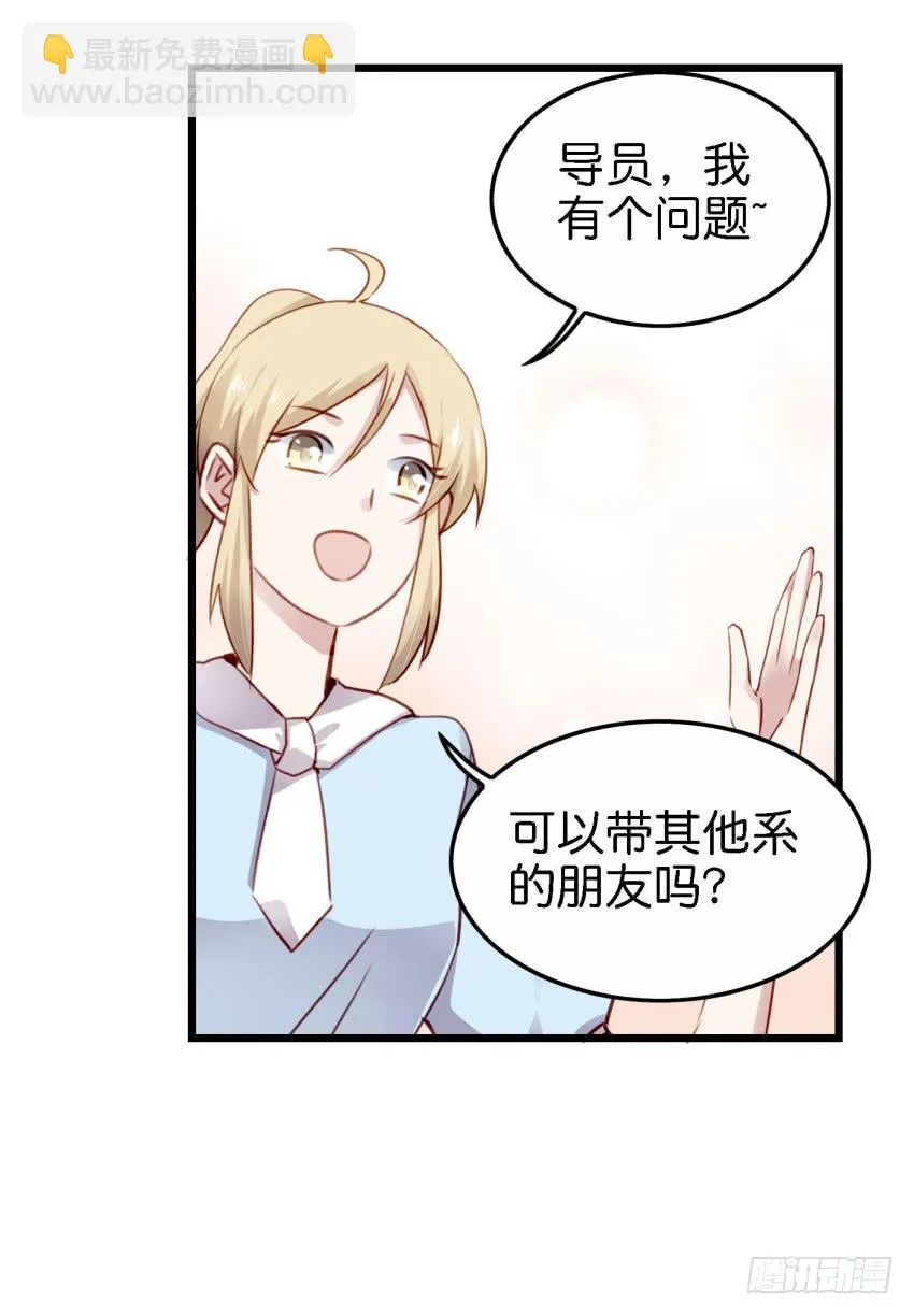 第22话 真心爱你 下 第15页