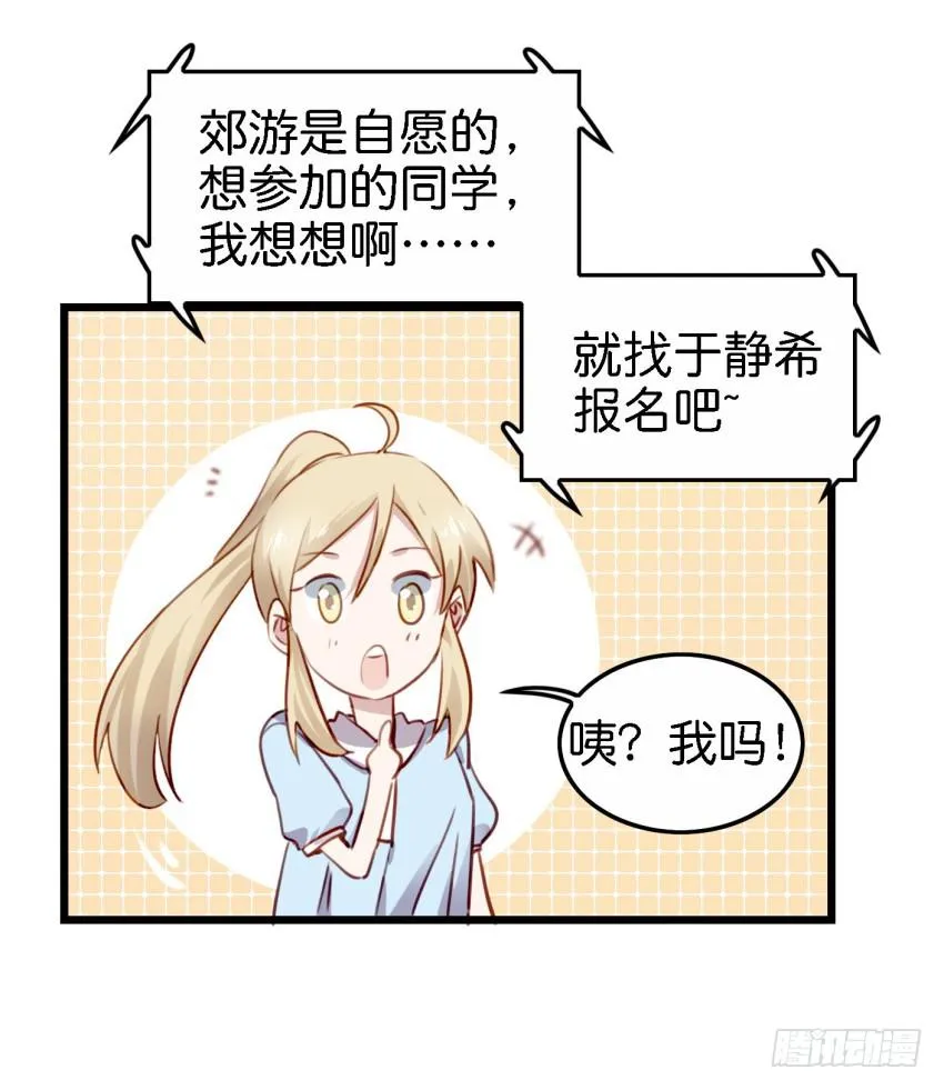 第22话 真心爱你 下 第18页