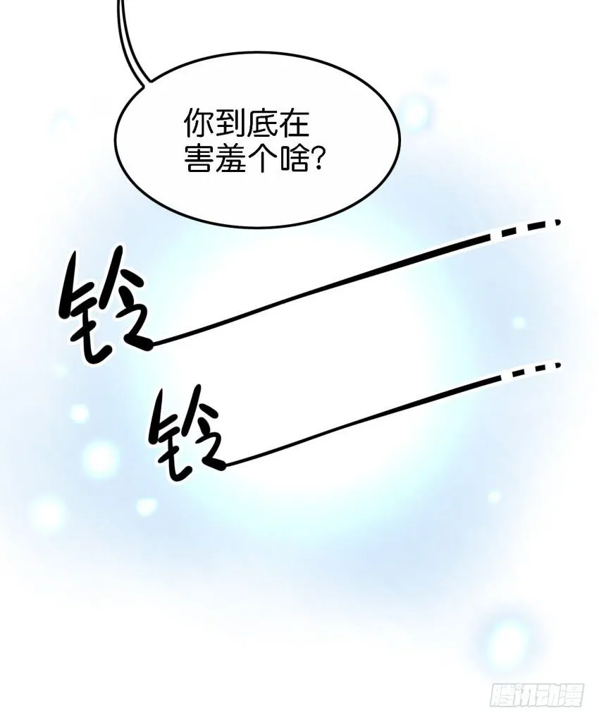 第22话 真心爱你 下 第24页