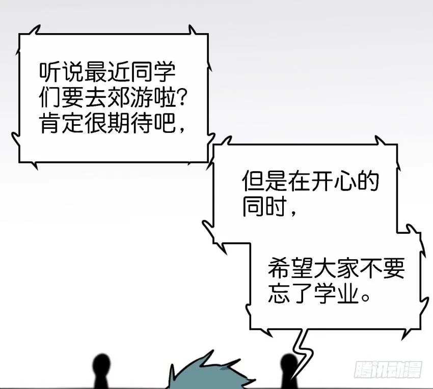 第22话 真心爱你 下 第27页
