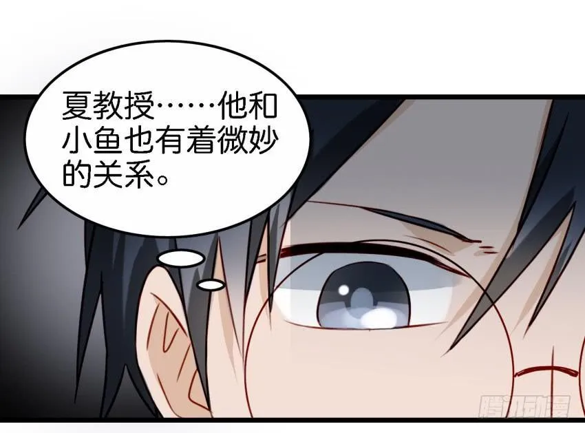 第22话 真心爱你 下 第30页
