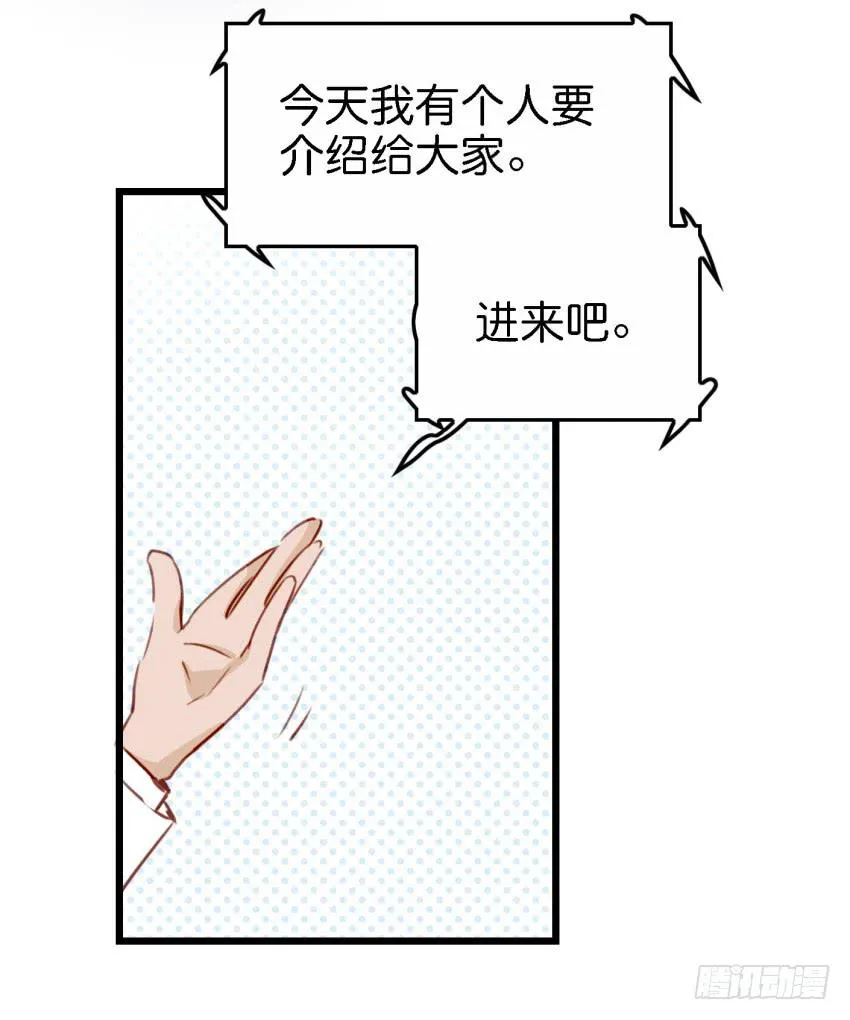 第22话 真心爱你 下 第31页