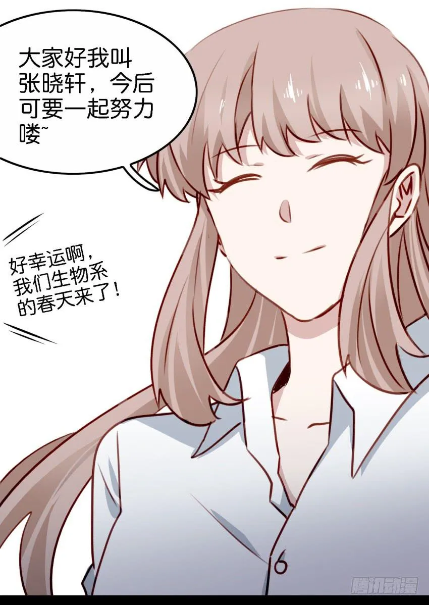 第22话 真心爱你 下 第37页