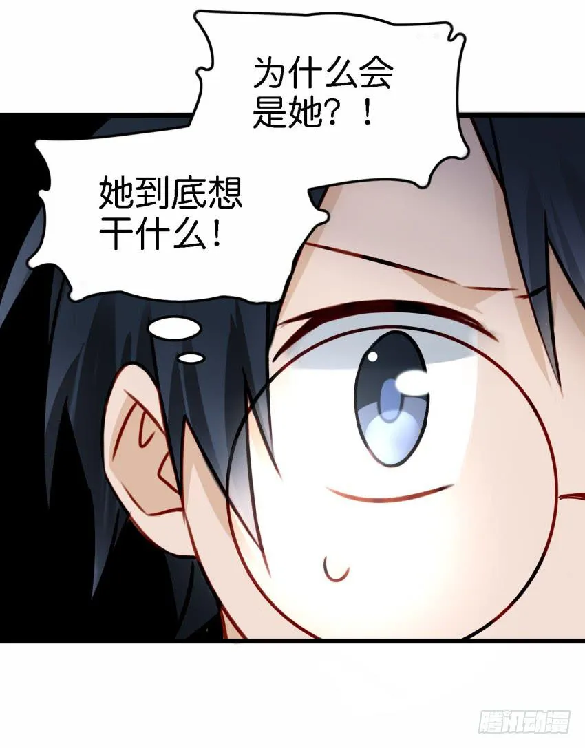 第22话 真心爱你 下 第38页