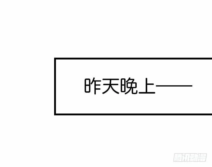 第22话 真心爱你 下 第41页