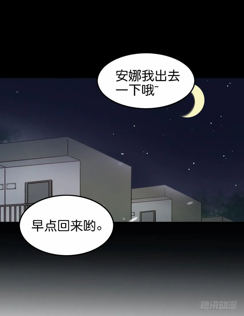 第22话 真心爱你 下 第42页