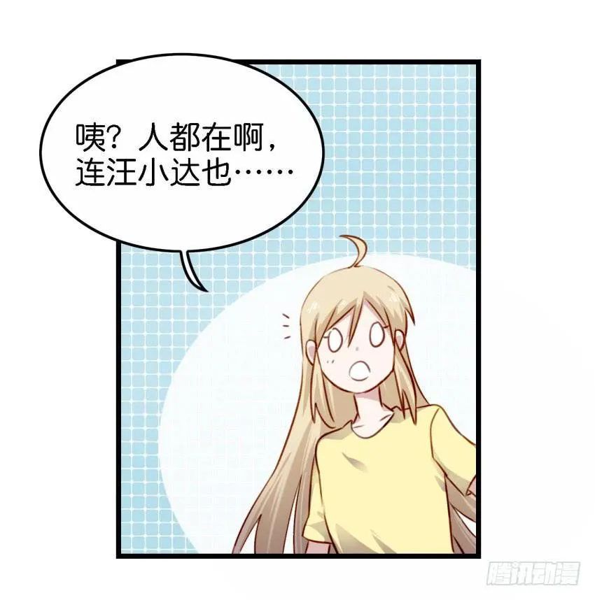 第22话 真心爱你 下 第46页
