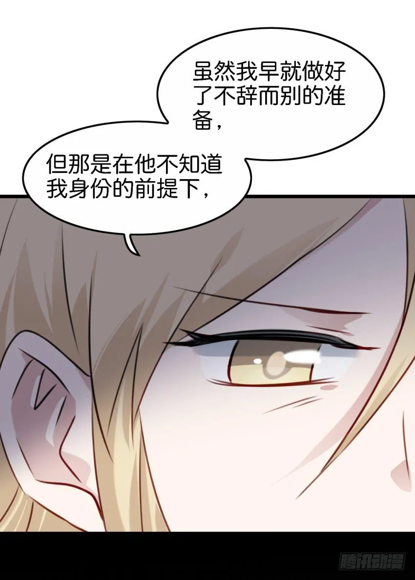 第22话 真心爱你 下 第52页