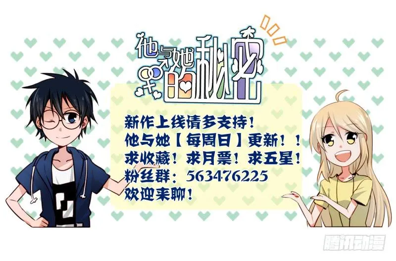 第22话 真心爱你 下 第58页