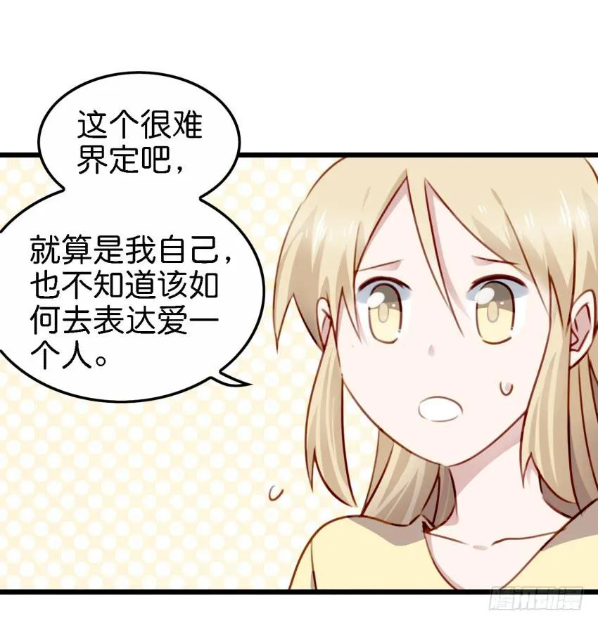第23话 前任来袭 上 第2页