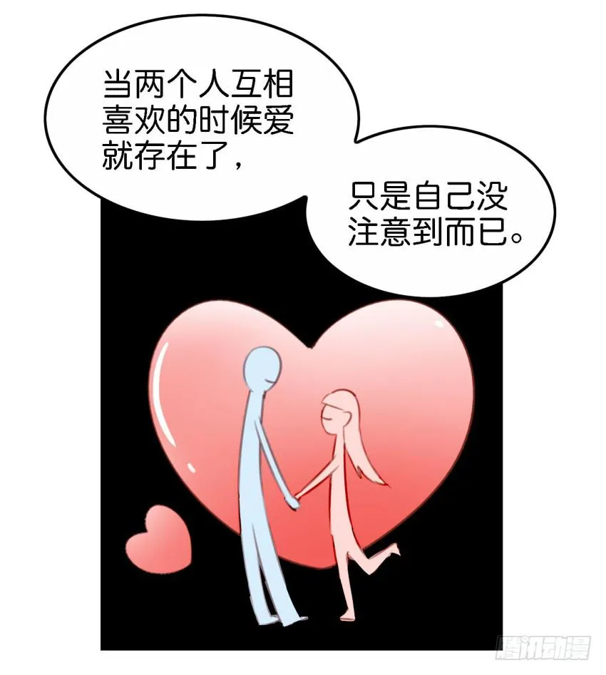 第23话 前任来袭 上 第4页
