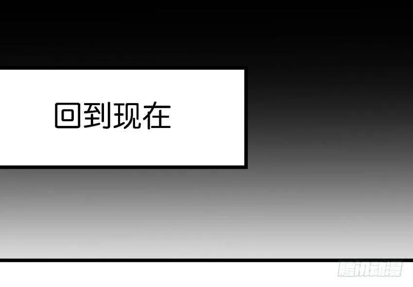 第23话 前任来袭 上 第6页