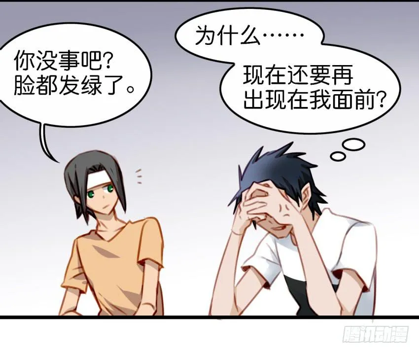 第23话 前任来袭 上 第14页