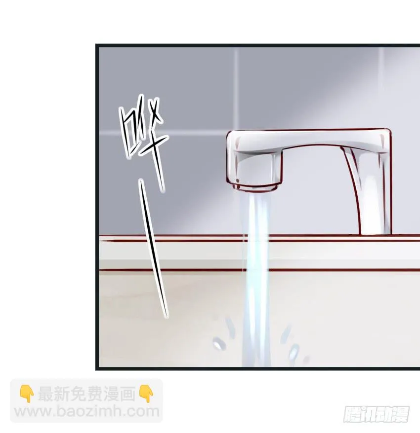 第23话 前任来袭 上 第20页