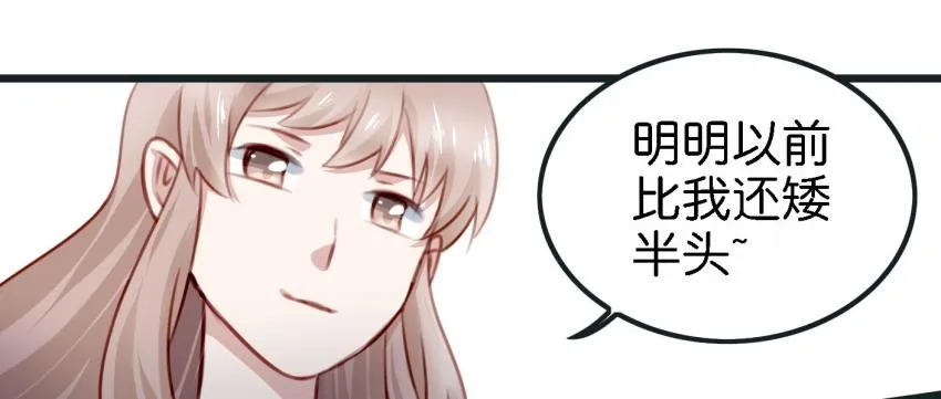 第23话 前任来袭 上 第26页