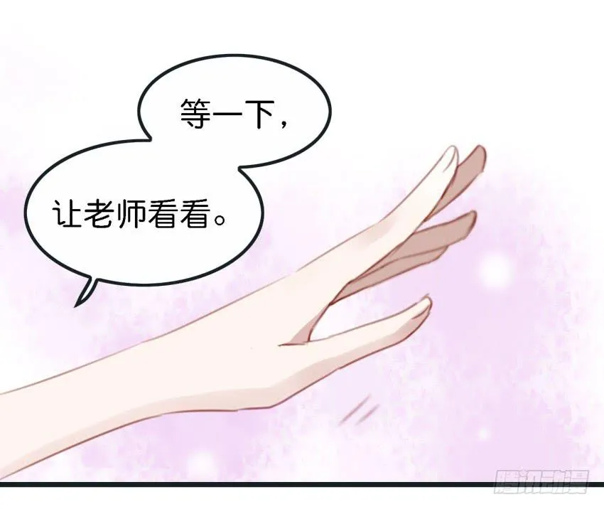 第23话 前任来袭 上 第28页