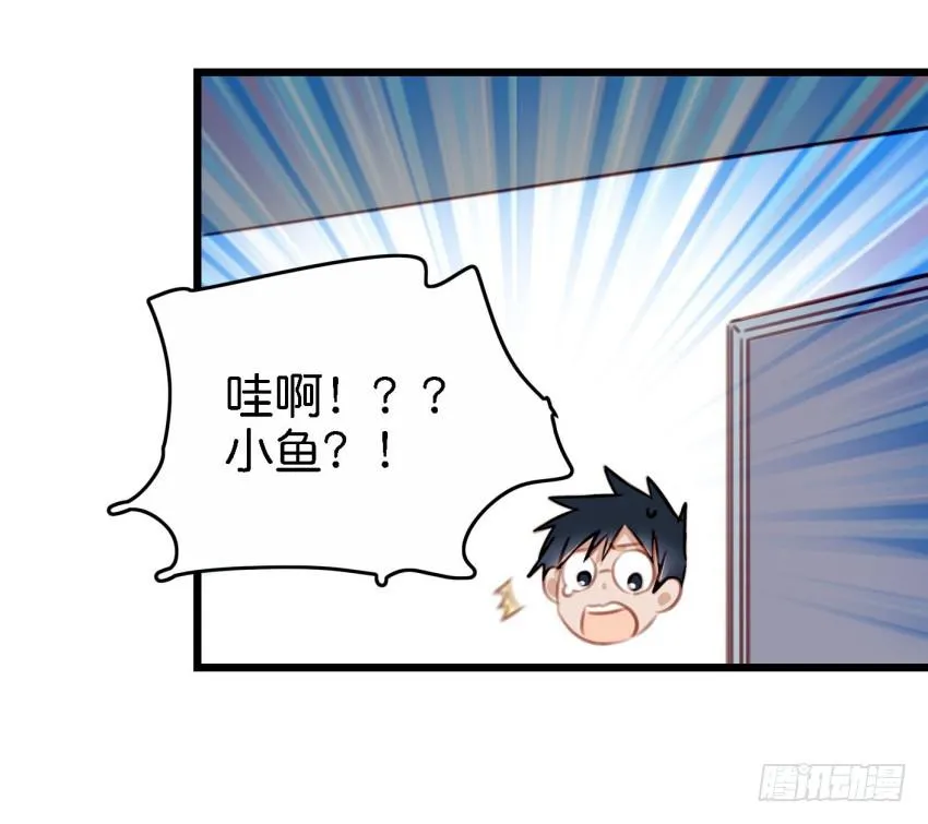第23话 前任来袭 上 第37页