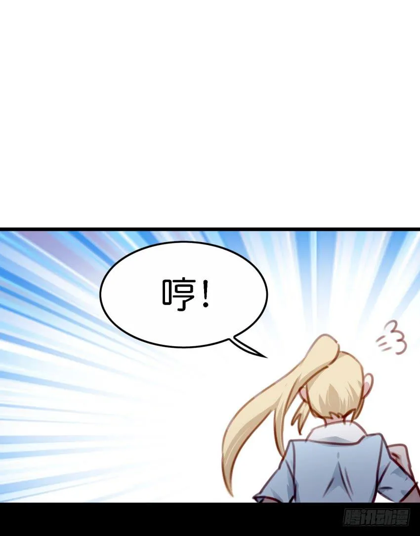 第23话 前任来袭 上 第38页