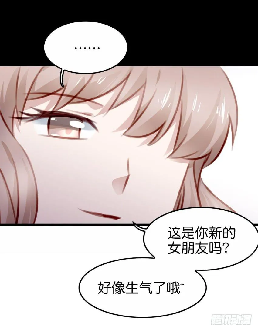 第23话 前任来袭 上 第39页