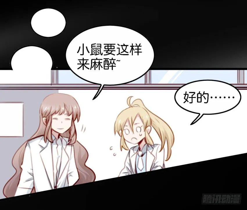 第23话 前任来袭 上 第49页