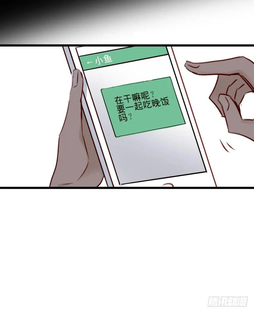 第23话 前任来袭 上 第52页