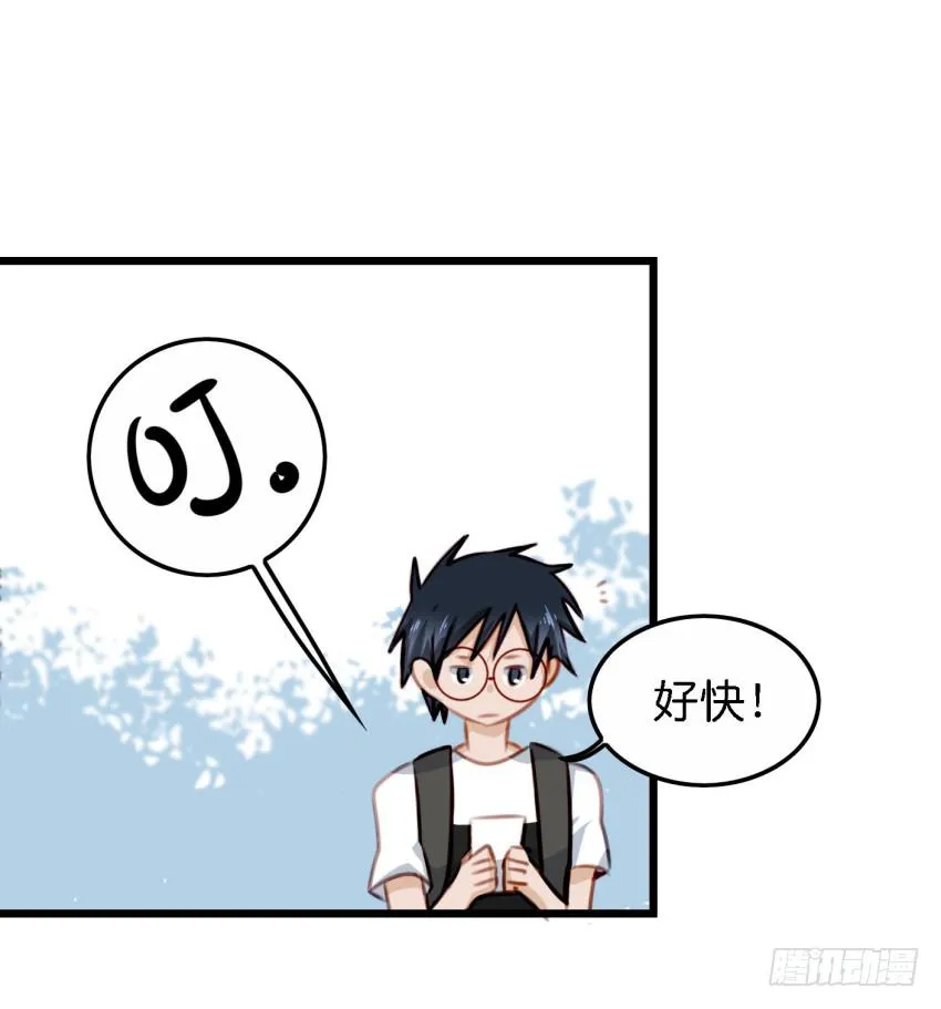 第23话 前任来袭 上 第53页