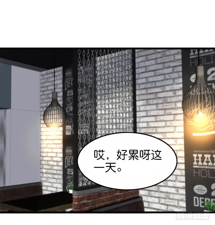 第23话 前任来袭 上 第56页