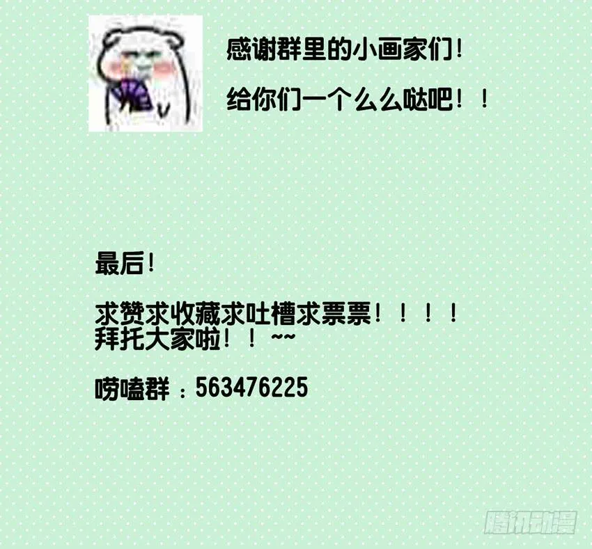 第23话 前任来袭 上 第64页